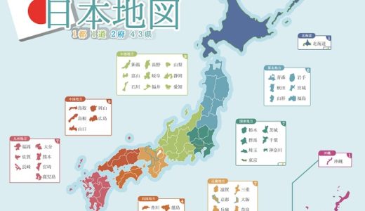 都道府県別の可住地面積と割合のランキング