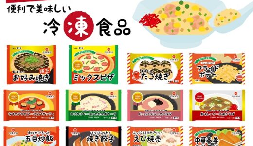 都道府県別の冷凍食品の年間消費額ランキング