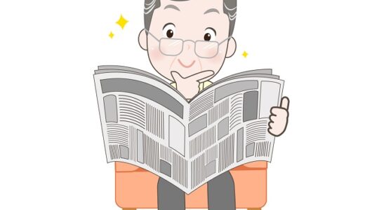 都道府県別の新聞の年間購読料ランキング